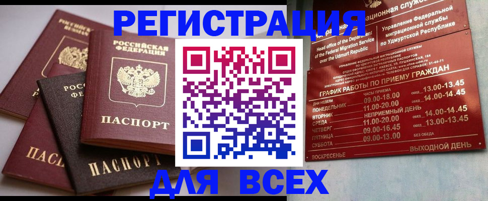 временная регистрация в Верхней Салде