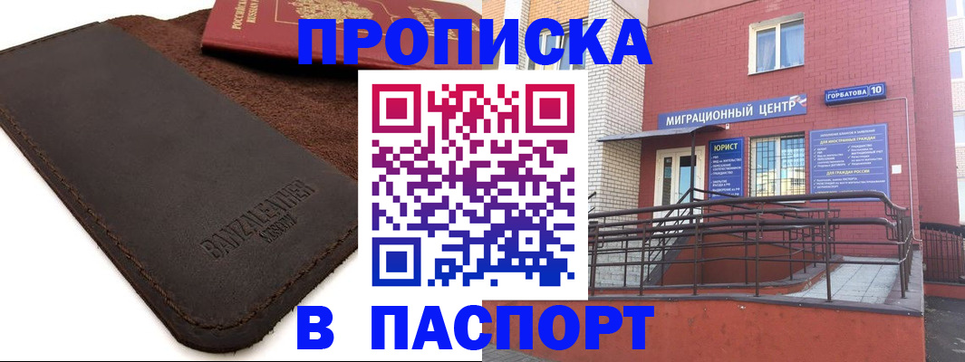 прописка ребенка в Верхней Салде
