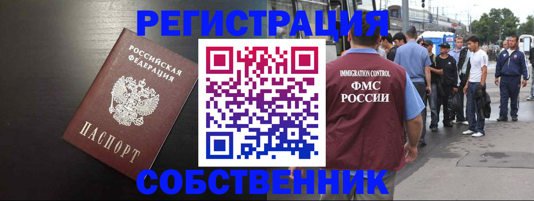 прописка от собственника в Верхней Салде