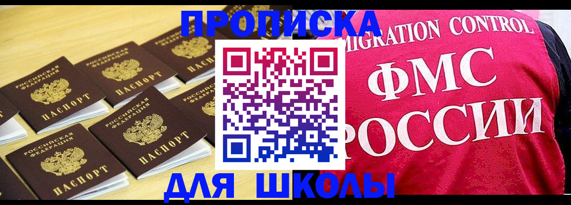 регистрация для школы в Верхней Салде