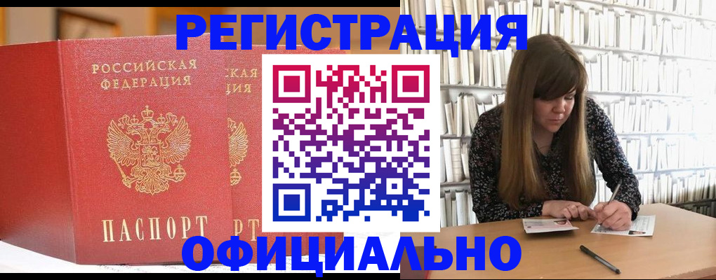 купить прописку в Верхней Салде