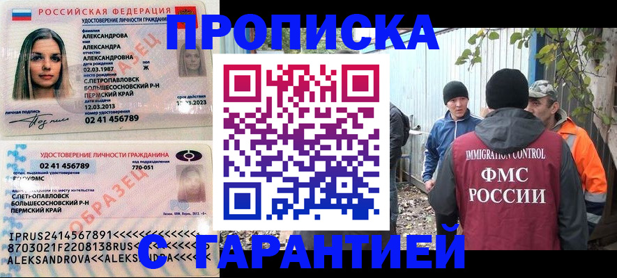 временная регистрация 2025 в Верхней Салде